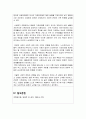 가족복지론 - 본인(자신)이 경험했던 가족은 어떤지 그리고 사회적 변화에 어떻게 영향을 미치는지와 자신이 생각하는 가족복지란 무엇인지 서술하시오 3페이지