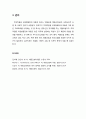 [아동간호학 兒童看護學] 주의력결핍 파괴행동장애(ADHD) 아동의 정의와 분류 및 원인과 관리 3페이지