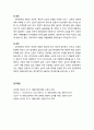 [아동간호학 兒童看護學] 시각장애(視覺障碍) 아동 & 청각장애(聽覺障碍) 아동의 특징과 관리 3페이지