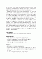 [아동간호학 兒童看護學] 개인위생 (個人衛生) - 아동의 개인위생에 필요한 생활습관 형성과 훈련, 배변훈련(배변훈련 시기, 발달 및 행동특성), 손씻기(손씨는 방법, 손을 씻어야 하는 경우) 3페이지