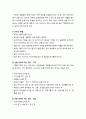 [아동간호학 兒童看護學] 개인위생 (個人衛生) - 아동의 개인위생에 필요한 생활습관 형성과 훈련, 배변훈련(배변훈련 시기, 발달 및 행동특성), 손씻기(손씨는 방법, 손을 씻어야 하는 경우) 5페이지