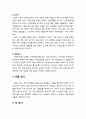[아동간호학 兒童看護學] 영유아의 치아관리(teeth care) - 치아관리에 관한 이해, 발달 단계별 특성(영아기, 유아기, 학령전기), 잇몸 닦기, 이 닦기, 치아 건강식품, 치아관리를 위한 부모교육 3페이지