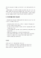 [아동간호학 兒童看護學] 영유아의 치아관리(teeth care) - 치아관리에 관한 이해, 발달 단계별 특성(영아기, 유아기, 학령전기), 잇몸 닦기, 이 닦기, 치아 건강식품, 치아관리를 위한 부모교육 5페이지