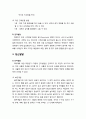 [아동간호학 兒童看護學] 학령전기 성장과 발달의 단계별 특징 -학령전기의 개념, 신체 성장발달(생물학적 성장,운동발달,감각발달), 정신발달(인지발달,언어발달), 심리사회발달(심리성발달,심리사회발달,정서발달) 3페이지