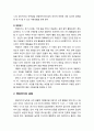 [아동간호학 兒童看護學] 영유아기 활동(活動)과 휴식(休息) - 발달 단계별 특성(영아기, 유아기, 학령전기), 영유아기의 낮잠, 활동과 휴식 및 낮잠 운영의 실제 4페이지