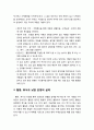 [아동간호학 兒童看護學] 영유아기 활동(活動)과 휴식(休息) - 발달 단계별 특성(영아기, 유아기, 학령전기), 영유아기의 낮잠, 활동과 휴식 및 낮잠 운영의 실제 5페이지