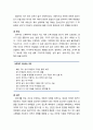 [아동간호학 兒童看護學] 아동학대(child abuse) - 아동학대의 개념, 아동학대의 종류와 원인 및 관리(신체학대, 성학대, 정서학대, 방임), 아동학대 신고와 관리 및 예방 4페이지