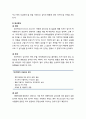 [아동간호학 兒童看護學] 아동학대(child abuse) - 아동학대의 개념, 아동학대의 종류와 원인 및 관리(신체학대, 성학대, 정서학대, 방임), 아동학대 신고와 관리 및 예방 5페이지