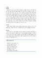 [아동간호학 兒童看護學] 아동학대(child abuse) - 아동학대의 개념, 아동학대의 종류와 원인 및 관리(신체학대, 성학대, 정서학대, 방임), 아동학대 신고와 관리 및 예방 6페이지