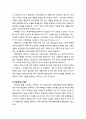 [아동간호학 兒童看護學] 아동학대(child abuse) - 아동학대의 개념, 아동학대의 종류와 원인 및 관리(신체학대, 성학대, 정서학대, 방임), 아동학대 신고와 관리 및 예방 8페이지