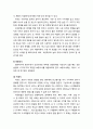 [아동간호학 兒童看護學] 영유아기 영양공급 형태(모유영양, 인공영양, 보충식사) 및 영유아의 식생활 지도(식사시간, 식사장소, 간식시간, 식사예절, 식사지도) 3페이지