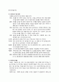[아동간호학 兒童看護學] 영유아기 영양공급 형태(모유영양, 인공영양, 보충식사) 및 영유아의 식생활 지도(식사시간, 식사장소, 간식시간, 식사예절, 식사지도) 4페이지
