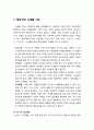 [아동간호학 兒童看護學] 영유아기 영양공급 형태(모유영양, 인공영양, 보충식사) 및 영유아의 식생활 지도(식사시간, 식사장소, 간식시간, 식사예절, 식사지도) 6페이지
