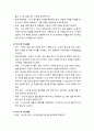 [아동간호학 兒童看護學] 영유아기 영양공급 형태(모유영양, 인공영양, 보충식사) 및 영유아의 식생활 지도(식사시간, 식사장소, 간식시간, 식사예절, 식사지도) 7페이지