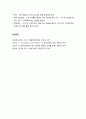 [아동간호학 兒童看護學] 영유아기 영양공급 형태(모유영양, 인공영양, 보충식사) 및 영유아의 식생활 지도(식사시간, 식사장소, 간식시간, 식사예절, 식사지도) 8페이지
