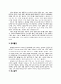 [아동간호학 兒童看護學] 아동의 심리사회 건강문제 - 애착장애, 기분 저조, 분리불안, 분노발작, 수면장애, 외상후 스트레스장애, 손가락 빨기, 거짓말, 틱, 이식증, 야뇨증, 유뇨증, 유분증 3페이지