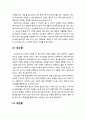 [아동간호학 兒童看護學] 아동의 심리사회 건강문제 - 애착장애, 기분 저조, 분리불안, 분노발작, 수면장애, 외상후 스트레스장애, 손가락 빨기, 거짓말, 틱, 이식증, 야뇨증, 유뇨증, 유분증 8페이지