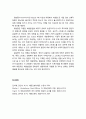 [아동간호학 兒童看護學] 아동의 심리사회 건강문제 - 애착장애, 기분 저조, 분리불안, 분노발작, 수면장애, 외상후 스트레스장애, 손가락 빨기, 거짓말, 틱, 이식증, 야뇨증, 유뇨증, 유분증 9페이지