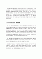 [아동간호학 兒童看護學] 예방접종(豫防接種) - 우리나라의 표준 예방접종, 접종방법(백신의 종류와 접종방법), 예방접종의 주의사항, 예방접종의 종류(국가 필수예방접종, 기타 예방접종) 2페이지