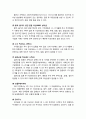 [아동간호학 兒童看護學] 예방접종(豫防接種) - 우리나라의 표준 예방접종, 접종방법(백신의 종류와 접종방법), 예방접종의 주의사항, 예방접종의 종류(국가 필수예방접종, 기타 예방접종) 7페이지
