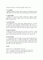 [아동간호학 兒童看護學] 예방접종(豫防接種) - 우리나라의 표준 예방접종, 접종방법(백신의 종류와 접종방법), 예방접종의 주의사항, 예방접종의 종류(국가 필수예방접종, 기타 예방접종) 8페이지