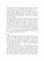 [아동간호학 兒童看護學] 영유아기의 영양에 대한 이해 - 영유아기의 일반적인 영양관리, 영아기에 필요한 영양소, 영유아 영야필요량, 영유아 식사의 기본원칙 및 평가 4페이지