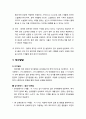 [아동간호학 兒童看護學] 영아기 성장과 발달의 단계별 특징 - 영아기의 개념, 신체 성장발달(생물학적 성장, 운동발달, 감각발달), 정신발달(인지발달, 언어발달), 심리사회발달(심리성 발달, 심리사회발달, 정서발 6페이지