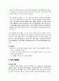 [아동간호학 兒童看護學] 영아기 성장과 발달의 단계별 특징 - 영아기의 개념, 신체 성장발달(생물학적 성장, 운동발달, 감각발달), 정신발달(인지발달, 언어발달), 심리사회발달(심리성 발달, 심리사회발달, 정서발 7페이지