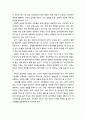 [아동간호학 兒童看護學] 영유아 건강 - 건강의 개념, 건강의 영향 요인, 건강 관련 통계, 건강을 위한 교사의 역할 7페이지