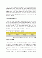 [아동간호학 兒童看護學] 안전사고(安全事故)의 필요성과 예방(운수사고, 낙상, 골절, 중독, 상처, 기도가 막혔을 때, 익수, 화상, 흔들린 아기 증후군, 자연재해, 동식물에 대한 안전, 식품관련 사고 예방, 기타) 2페이지