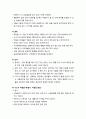 [아동간호학 兒童看護學] 안전사고(安全事故)의 필요성과 예방(운수사고, 낙상, 골절, 중독, 상처, 기도가 막혔을 때, 익수, 화상, 흔들린 아기 증후군, 자연재해, 동식물에 대한 안전, 식품관련 사고 예방, 기타) 5페이지