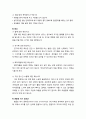 [아동간호학 兒童看護學] 안전사고(安全事故)의 필요성과 예방(운수사고, 낙상, 골절, 중독, 상처, 기도가 막혔을 때, 익수, 화상, 흔들린 아기 증후군, 자연재해, 동식물에 대한 안전, 식품관련 사고 예방, 기타) 7페이지