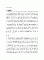 [아동간호학 兒童看護學] 영유아기의 건강문제 시 나타나는 일반적인 증상 - 전신 증상, 호흡기계 이상, 안면부 증상, 피부의 증상 6페이지