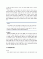 [아동간호학 兒童看護學] 영유아기의 건강문제 시 나타나는 일반적인 증상 - 전신 증상, 호흡기계 이상, 안면부 증상, 피부의 증상 7페이지