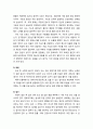 [아동간호학 兒童看護學] 영유아기의 건강문제 시 나타나는 일반적인 증상 - 전신 증상, 호흡기계 이상, 안면부 증상, 피부의 증상 8페이지