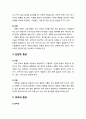 [아동간호학 兒童看護學] 영유아기의 건강문제 시 나타나는 일반적인 증상 - 전신 증상, 호흡기계 이상, 안면부 증상, 피부의 증상 10페이지