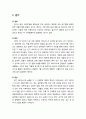 [아동간호학 兒童看護學] 영유아기의 주요 질병의 원인과 증상 및 관리와 예방 - 감기, 폐렴, 중이염, 편도선염, 천식, 아구창, 빈혈, 식중독, 요로감염, 아토피성 피부염, 수족구병, 가와사키병, 발작, 간질, 비만 2페이지
