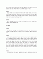 [아동간호학 兒童看護學] 영유아기의 주요 질병의 원인과 증상 및 관리와 예방 - 감기, 폐렴, 중이염, 편도선염, 천식, 아구창, 빈혈, 식중독, 요로감염, 아토피성 피부염, 수족구병, 가와사키병, 발작, 간질, 비만 7페이지