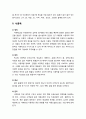 [아동간호학 兒童看護學] 영유아기의 주요 질병의 원인과 증상 및 관리와 예방 - 감기, 폐렴, 중이염, 편도선염, 천식, 아구창, 빈혈, 식중독, 요로감염, 아토피성 피부염, 수족구병, 가와사키병, 발작, 간질, 비만 10페이지