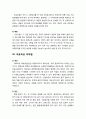 [아동간호학 兒童看護學] 영유아기의 주요 질병의 원인과 증상 및 관리와 예방 - 감기, 폐렴, 중이염, 편도선염, 천식, 아구창, 빈혈, 식중독, 요로감염, 아토피성 피부염, 수족구병, 가와사키병, 발작, 간질, 비만 12페이지