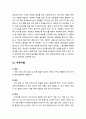 [아동간호학 兒童看護學] 영유아기의 주요 질병의 원인과 증상 및 관리와 예방 - 감기, 폐렴, 중이염, 편도선염, 천식, 아구창, 빈혈, 식중독, 요로감염, 아토피성 피부염, 수족구병, 가와사키병, 발작, 간질, 비만 14페이지