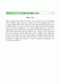 [지방임기제공무원 자기소개서] 지방임기제공무원 자소서 [지방임기제공무원자기소개서※지방임기제공무원자소서] RESUME 추천 이력서 ★ 4페이지