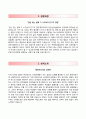 (단국대학교병원 자기소개서) 단국대학교병원 (간호사) 자소서 +면접족보 [단국대의과대학부속병원자기소개서※단국대병원간호직자소서] RESUME 추천 이력서 ★
 2페이지