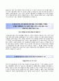 [경찰공무원 자기소개서] 경찰공무원 자소서 [경찰공무원자기소개서※경찰공무원자소서] RESUME 추천 이력서 ★

 4페이지