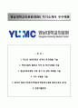 (영남대학교의료원 YUMC 자기소개서) 영남대학교의료원 (간호사) 자소서 +면접족보 [영남대학교병원자기소개서※영남대학교병원자소서] RESUME 추천 이력서 ★ 1페이지