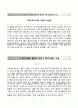 (영남대학교의료원 YUMC 자기소개서) 영남대학교의료원 (간호사) 자소서 +면접족보 [영남대학교병원자기소개서※영남대학교병원자소서] RESUME 추천 이력서 ★ 2페이지