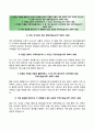 [한국가스기술공사 KOGAS-TECH 자기소개서] 한국가스기술공사 (기술정비-6급을) 자소서 +면접기출문제 [한국가스기술공사자기소개서※한국가스기술공사기술직6급자소서] RESUME 추천 이력서 ★ 2페이지