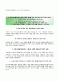 [한국가스기술공사 KOGAS-TECH 자기소개서] 한국가스기술공사 (기술정비-6급을) 자소서 +면접기출문제 [한국가스기술공사자기소개서※한국가스기술공사기술직6급자소서] RESUME 추천 이력서 ★ 4페이지