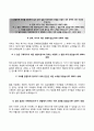 (한국가스기술공사 KOGAS-TECH 자기소개서) 한국가스기술공사 (6급을-사무채용형인턴) 자소서 +면접족보 [한국가스기술공사자기소개서※한국가스기술공사6급자소서] RESUME 추천 이력서 ★
 3페이지