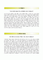 (서울특별시보라매병원 SNUH 자기소개서) 서울특별시보라매병원 (간호사) 자소서 +면접족보 [보라매병원자기소개서※보라매병원간호직자소서] RESUME 추천 이력서 ★ 2페이지